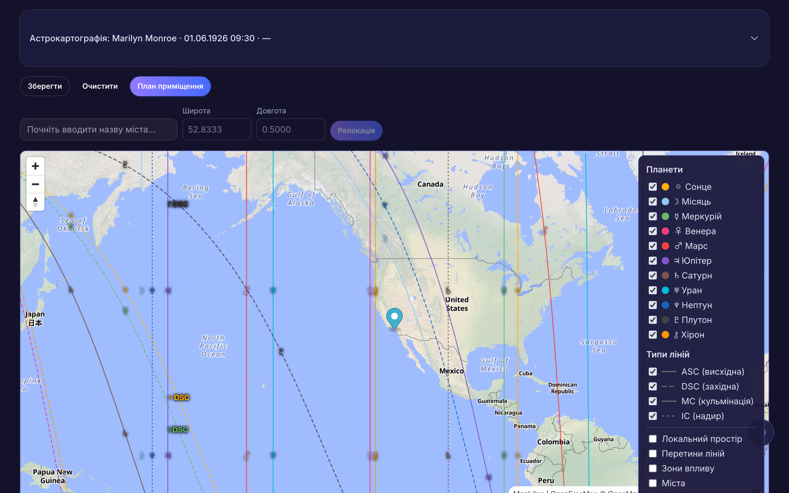 AstroWay - астрокартографія