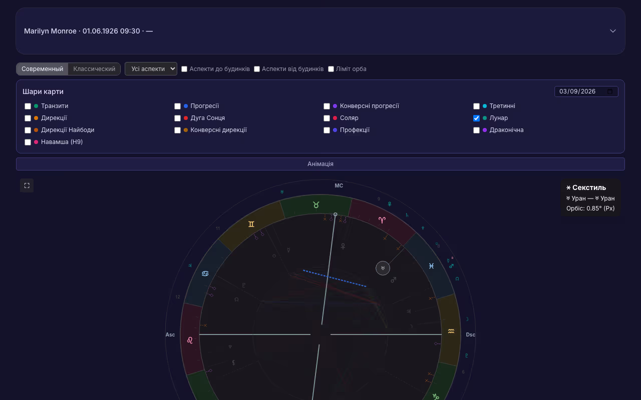 Місячне повернення