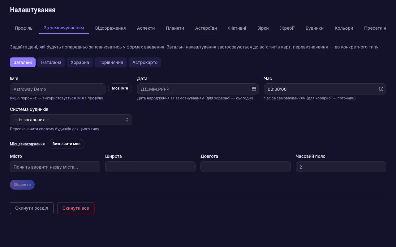 Налаштування